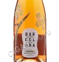 Codorniu Cuvee Barcelona Игристое Вино Кодорнью Кюве Барселона