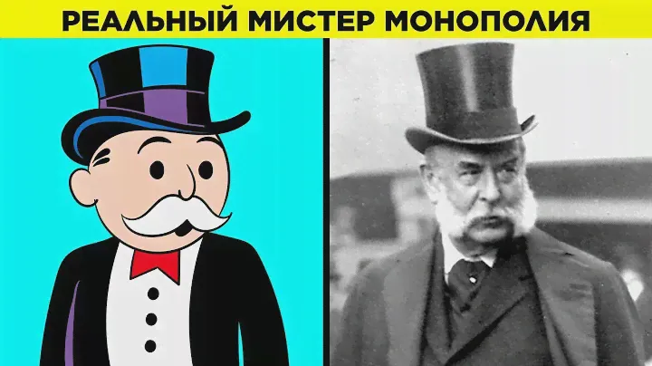 Парад Фактов: Монополия