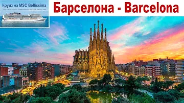 Прогулка по весенней Барселоне...  |  Barcelona, Spain