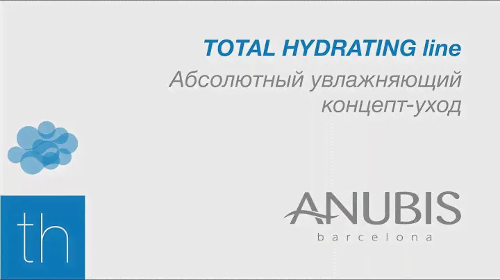 TOTAL HYDRATING LINE - система Hydro2 Synergy