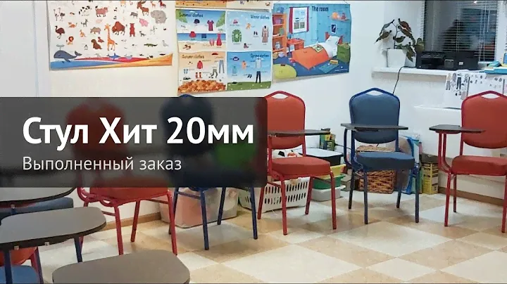 Стул Хит 20мм с пюпитром цвет венге, каркас красный и синий  - Выполненные заказы ChiedoCover