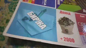Правила игри монополия люкс