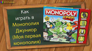 Как играть в Монополию Джуниор (Моя первая монополия)