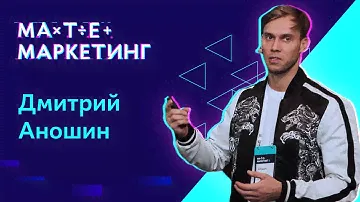 Дмитрий Аношин, Amazon.com - Создание систем аналитики BI/DWH