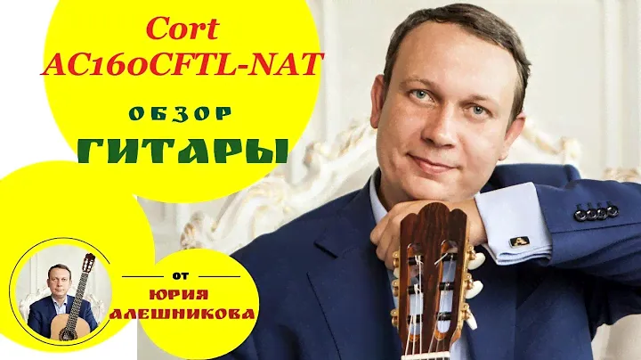 Гитара 3/4 Kremona S58C Sofia Soloist Series обзор Юрия Алешникова