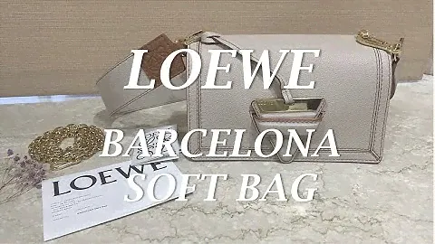 LOEWE BARCELONA SOFT BAG | Unboxing 開箱 |